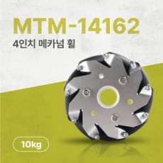 MTM-14162/100mm 알루미늄+나일론 메카넘휠/4개구성(엠티솔루션)