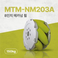 MTM-NM203A/203mm(8인치) 알루미늄+우레탄 고중량 메카넘휠/4개구성(엠티솔루션)